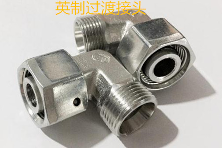 英制過(guò)渡接頭的作用、型號(hào)規(guī)格和連接方式